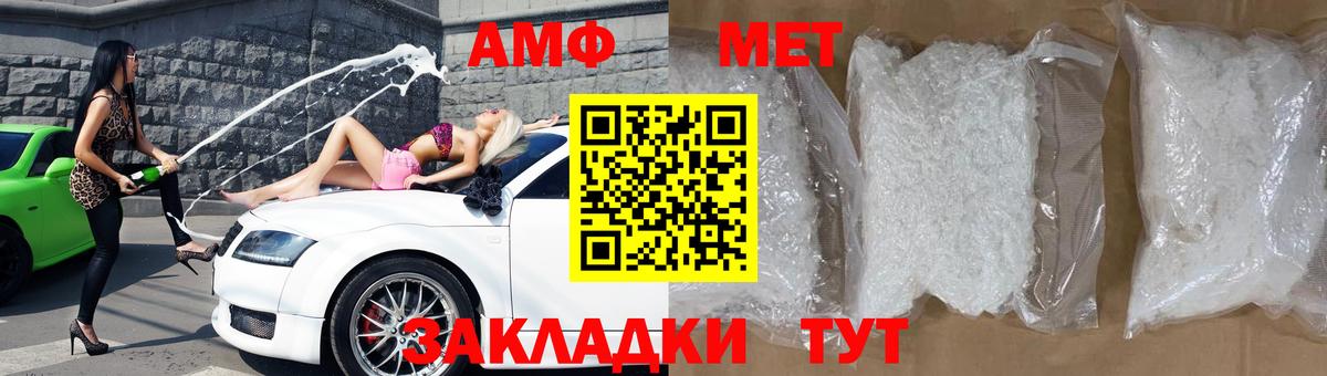 Amphetamine 98%  АМФ  Амфетамин  Вход с VPN  даркнет состав  Серпухов 