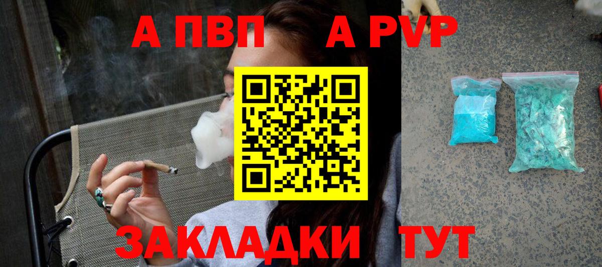 A-PVP крисы CK  где продают наркотики  Alpha-PVP СК КРИС  Серпухов  Вход с VPN 