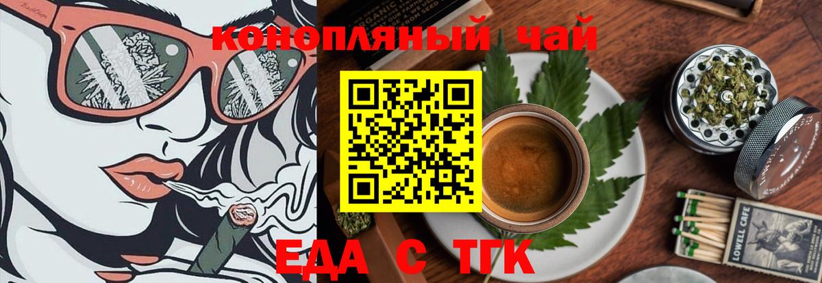 Серпухов  Печенье с ТГК марихуана  Вход с VPN 