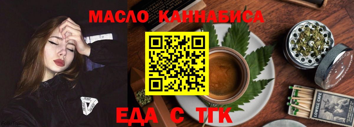 Печенье с ТГК конопля Серпухов
