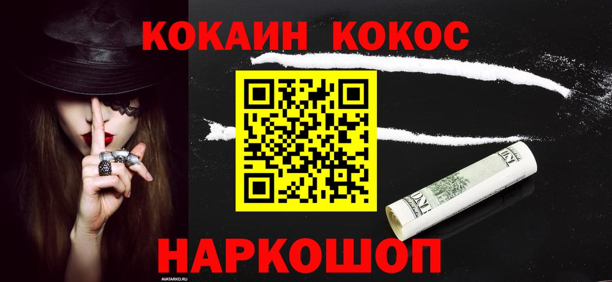 КОКАИН Колумбийский Серпухов