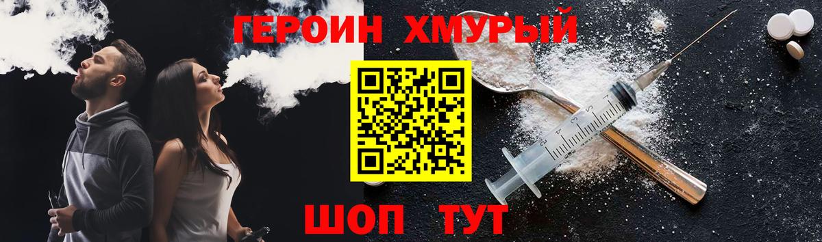 Серпухов  ГЕРОИН Афган  Вход с VPN 