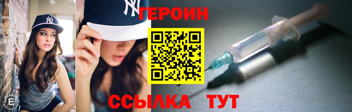 ГЕРОИН Heroin Серпухов