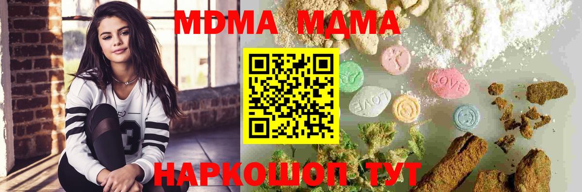 MDMA VHQ  MDMA кристаллы  Серпухов  Вход с VPN 