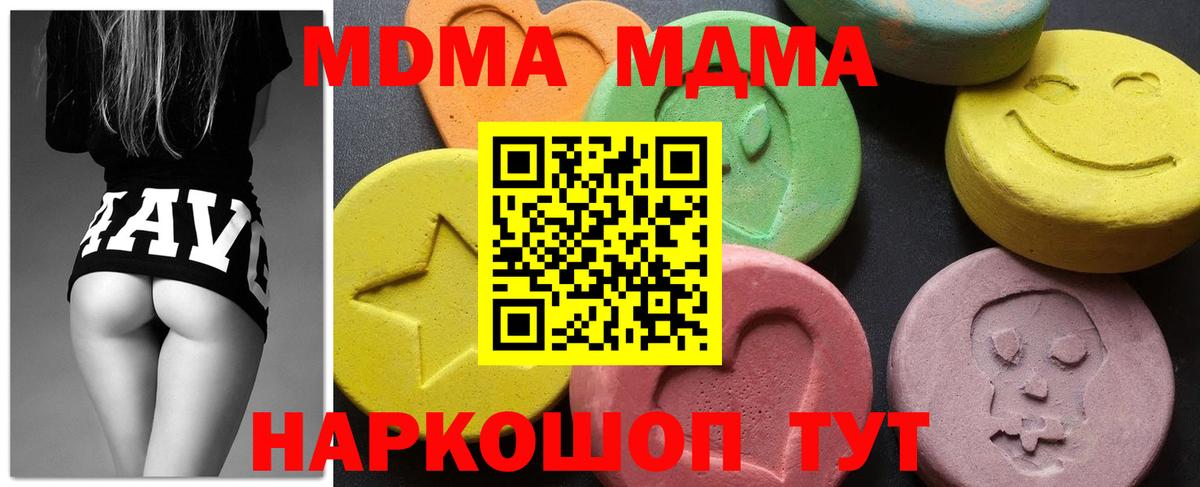MDMA молли Серпухов