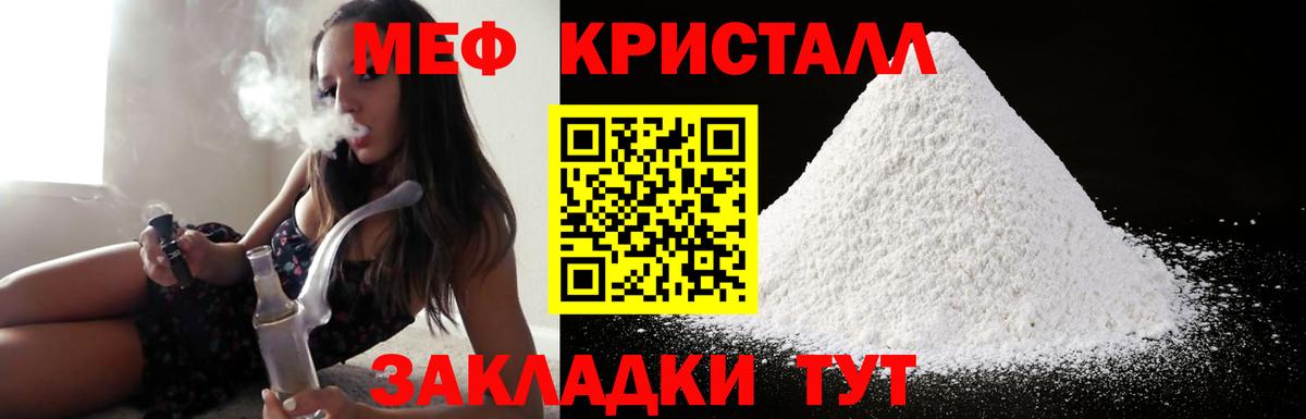 Меф мука Серпухов