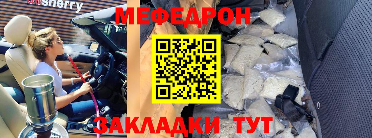 Мефедрон  Мефедрон мука  Вход с VPN  Мефедрон VHQ  Серпухов 