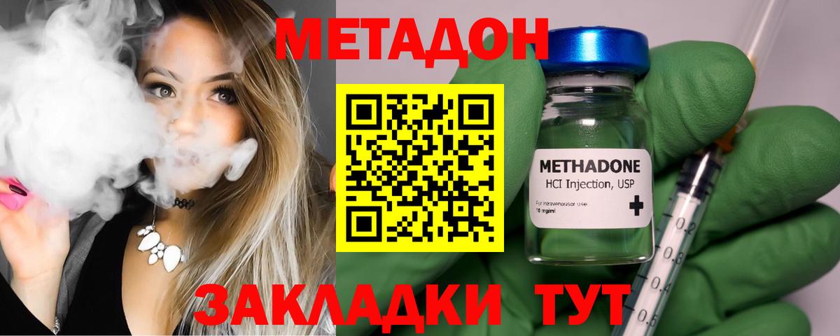 Метадон белоснежный  Вход с VPN  Серпухов  ОМГ ОМГ онион  Метадон белоснежный 
