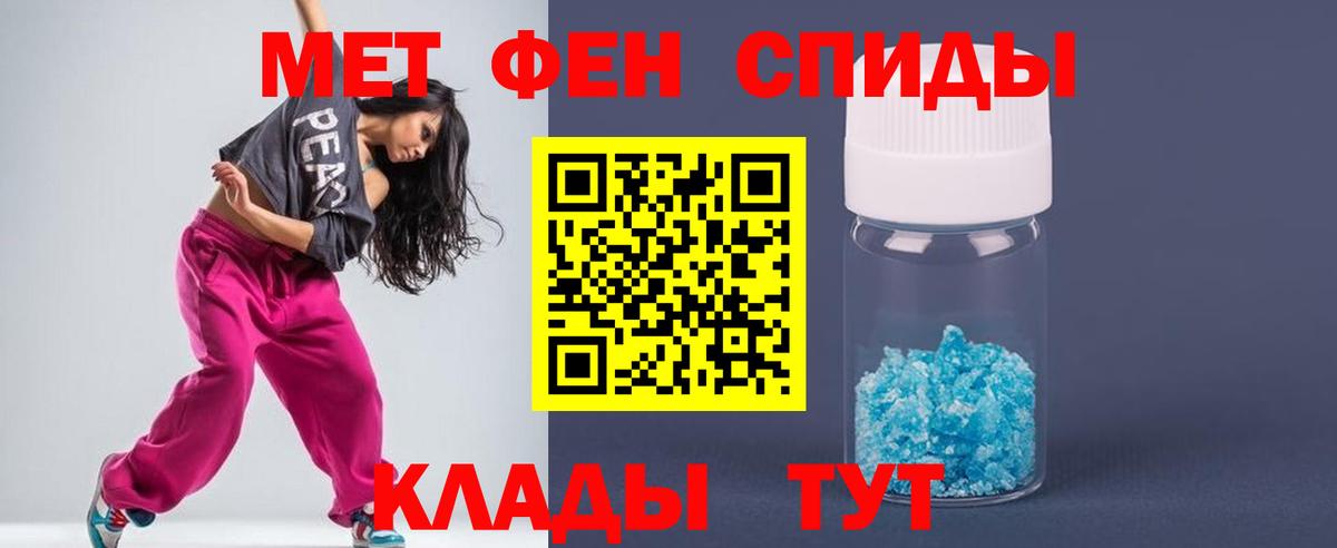Метамфетамин пудра Серпухов