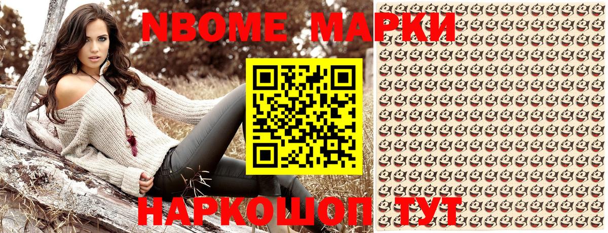 Серпухов  Наркотические марки 1,8мг  Вход с VPN 