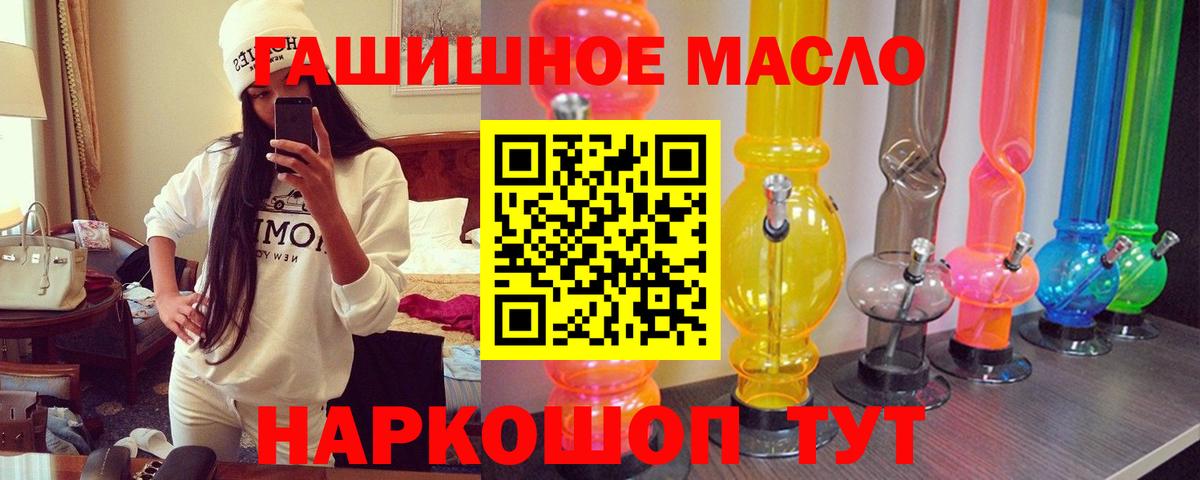 ТГК THC oil  купить закладку  Серпухов  Вход с VPN 